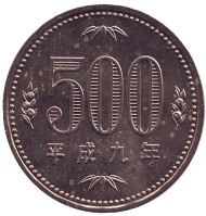 Монета 500 йен. 1997 год, Япония. Монета 500 йен. 1997 год, Япония.