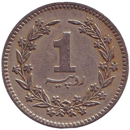 Монета 1 рупия. 1984 год, Пакистан.