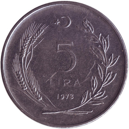 Монета 5 лир. 1978 год, Турция.
