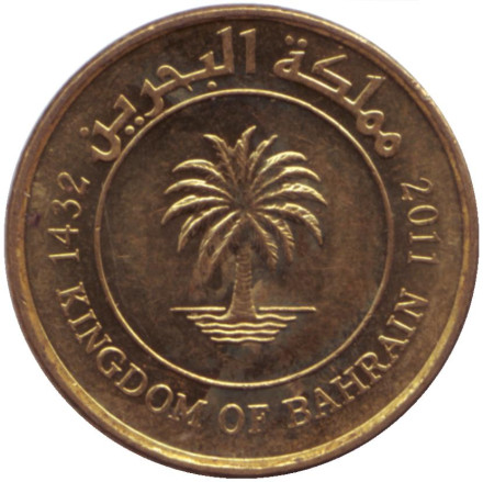 Монета 5 филсов. 2011 год, Бахрейн. Финиковая пальма.