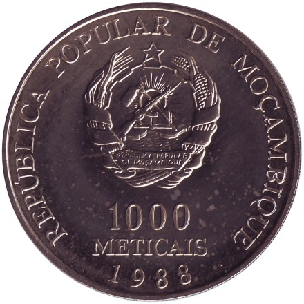 Монета 1000 метикалов. 1988 год, Мозамбик. Визит Папы Римского Иоанна Павла II в Мозамбик. Монета 1000 метикалов. 1988 год, Мозамбик. Визит Папы Римского Иоанна Павла II в Мозамбик.