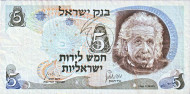 Банкнота 5 лир. 1968 год, Израиль.