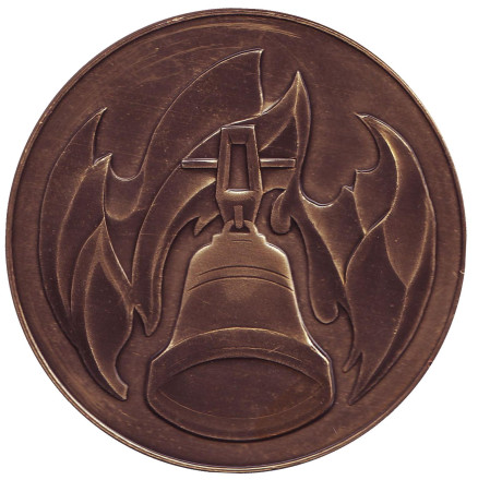 Мемориальный комплекс «Хатынь». Настольная медаль.  Мемориальный комплекс «Хатынь». Настольная медаль.