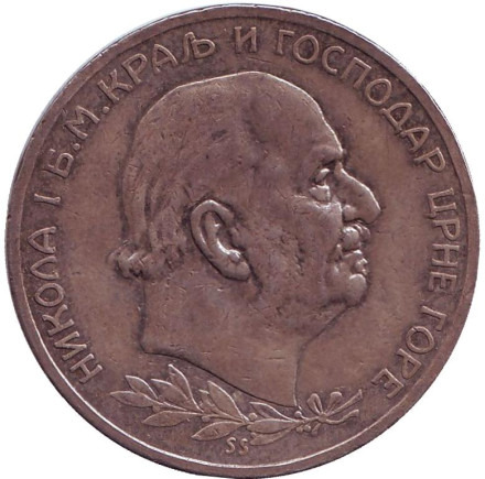 Монета 5 перперов. 1912 год, Черногория. Никола I. Монета 5 перперов. 1912 год, Черногория. Никола I.