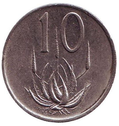 Монета 10 центов. 1984 год, Южная Африка. Алоэ.