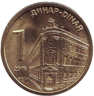 Монета 1 динар. 2016 год, Сербия. UNC. Центральный банк Сербии. Монета 1 динар. 2016 год, Сербия. UNC. Центральный банк Сербии.