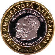 Музей императора Александра III. Русский музей. Сувенирный жетон.