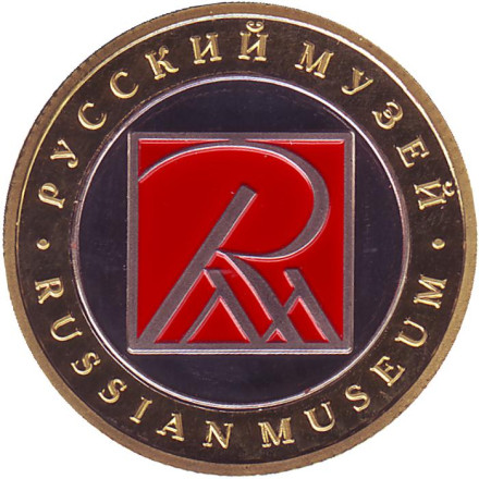 Музей императора Александра III. Русский музей. Сувенирный жетон. Музей императора Александра III. Русский музей. Сувенирный жетон.