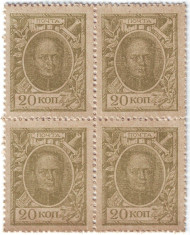 Квартблок. Деньги-марки. 20 копеек, 1915 год, Российская империя. Александр I. Квартблок. Деньги-марки. 20 копеек, 1915 год, Российская империя. Александр I.