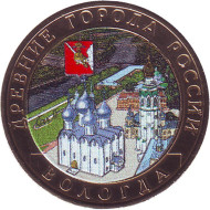 Монета 10 рублей, 2007 год, Россия. (Цветная). Вологда, серия Древние города России. Монета 10 рублей, 2007 год, Россия. (Цветная). Вологда, серия Древние города России.