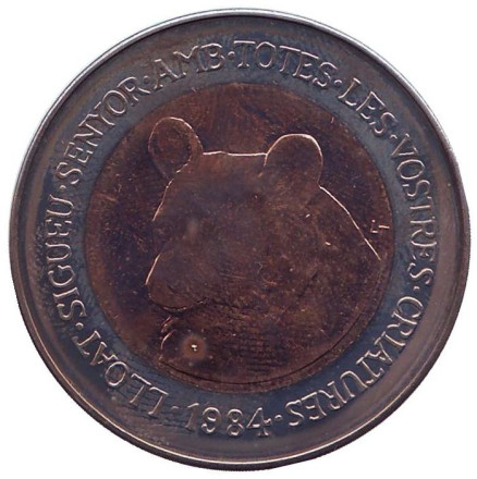 Монета 2 динера. 1984 год, Андорра. Медведь.