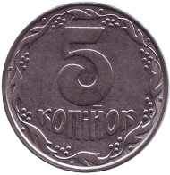 Монета 5 копеек. 1992 год, Украина. Монета 5 копеек. 1992 год, Украина.