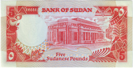 Банкнота 5 фунтов. 1991 год, Судан.