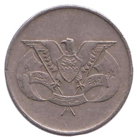 Монета 25 филсов. 1974 год, Йемен. Орёл. Монета 25 филсов. 1974 год, Йемен. Орёл.