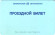 Электронный проездной билет. БСК "Метро". Санкт-Петербургский метрополитен. Россия. Тип 2.
