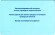 Электронный проездной билет. БСК "Метро". Санкт-Петербургский метрополитен. Россия. Тип 2.