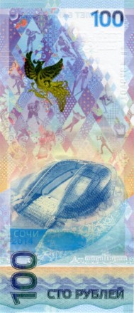 monetarus_Russia_banknote_100rub_aa_Sochi_2.jpg monetarus_Russia_banknote_100rub_aa_Sochi_2.jpg