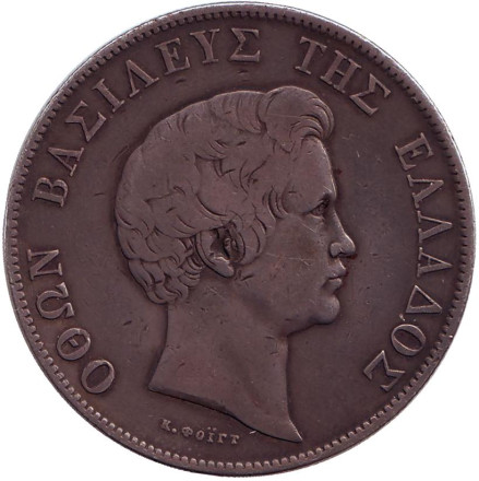 Монета 5 драхм. 1833 год, Греция. Монета 5 драхм. 1833 год, Греция.