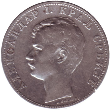 Монета 2 динара. 1897 год, Сербия.