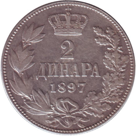 Монета 2 динара. 1897 год, Сербия. Монета 2 динара. 1897 год, Сербия.