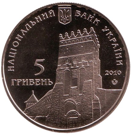 Монета 5 гривен. 2010 год, Украина. 925 лет городу Луцку. Монета 5 гривен. 2010 год, Украина. 925 лет городу Луцку.