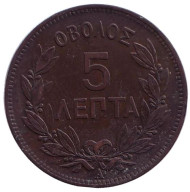 Монета 5 лепт. 1882 год, Греция. Монета 5 лепт. 1882 год, Греция.