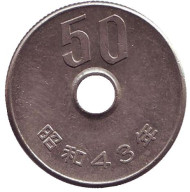Монета 50 йен. 1968 год, Япония. Монета 50 йен. 1968 год, Япония.