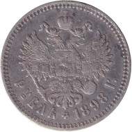Монета 1 рубль. 1898 год (**), Российская империя. Монета 1 рубль. 1898 год (**), Российская империя.