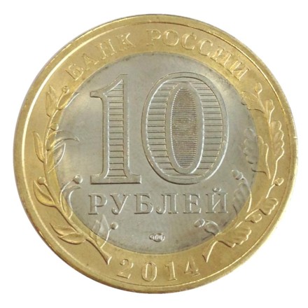 monetarus_10rubleyPenzenskaya_obl_2wc.jpg monetarus_10rubleyPenzenskaya_obl_2wc.jpg