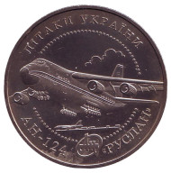 Монета 5 гривен. 2005 год, Украина. Самолёт АН-124 "Руслан". Монета 5 гривен. 2005 год, Украина. Самолёт АН-124 "Руслан".