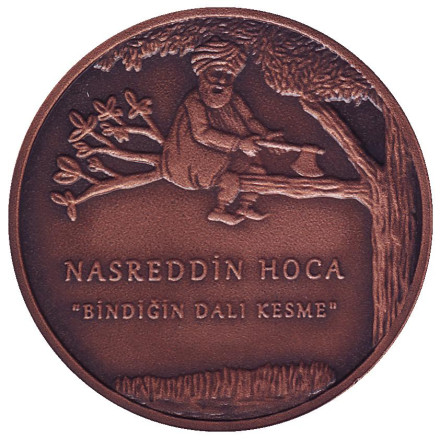 Монета 2,5 лиры. 2018 год, Турция. Ходжа Насреддин (№4).