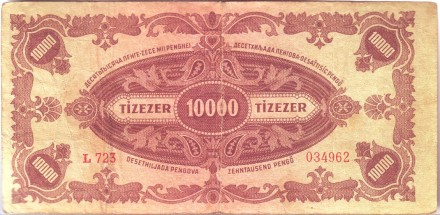 Банкнота 10000 пенге. 1945 год, Венгрия. Банкнота 10000 пенге. 1945 год, Венгрия.