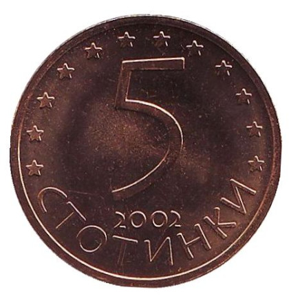 Монета 5 стотинок. 2002 год, Болгария. Proof.