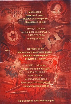 Монета 25 рублей с жетоном. 2019 год. Россия. (Подарочный вариант) 75-летие полного освобождения Ленинграда от фашистской блокады. Монета 25 рублей с жетоном. 2019 год. Россия. (Подарочный вариант) 75-летие полного освобождения Ленинграда от фашистской блокады.