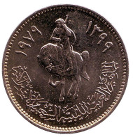 Монета 20 дирхамов. 1979 год, Ливия. UNC. Всадник. Монета 20 дирхамов. 1979 год, Ливия. UNC. Всадник.