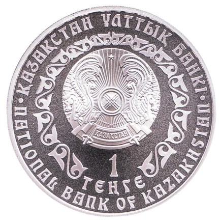Монета 1 тенге. 2015 год, Казахстан. Ирбис. Монета 1 тенге. 2015 год, Казахстан. Ирбис.