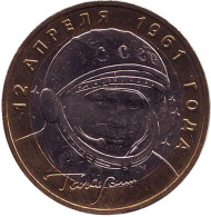 Монета 10 рублей. 2001 год, Россия. 40-летие космического полета Ю.А. Гагарина. ММД. UNC. Монета 10 рублей. 2001 год, Россия. 40-летие космического полета Ю.А. Гагарина. ММД. UNC.