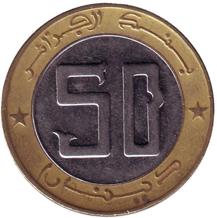 Монета 50 динаров. 2009 год, Алжир. Газель. Монета 50 динаров. 2009 год, Алжир. Газель.