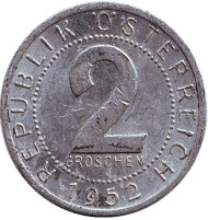 Монета 2 гроша. 1952 год, Австрия. Монета 2 гроша. 1952 год, Австрия.