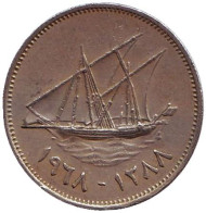 Монета 20 филсов. 1968 год, Кувейт. Парусник.