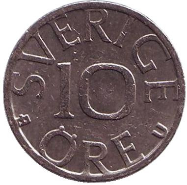 Монета 10 эре. 1985 год, Швеция.