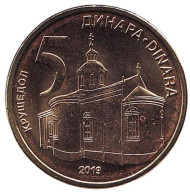 Монета 5 динаров. 2019 год, Сербия. UNC. Крушедольский монастырь. Монета 5 динаров. 2019 год, Сербия. UNC. Крушедольский монастырь.