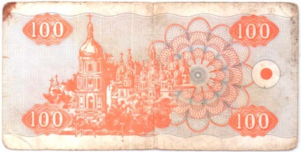 Банкнота (купон) 100 карбованцев. 1992 год, Украина. Из обращения. P-88а(2).