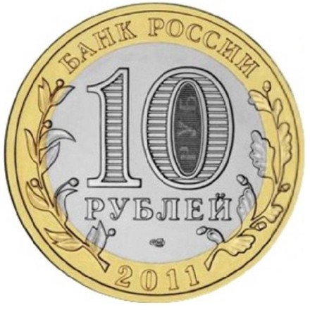 monetarus_10rub_2011wk58_enlb3.jpg