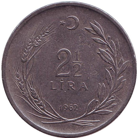 Монета 2,5 лиры. 1962 год, Турция.
