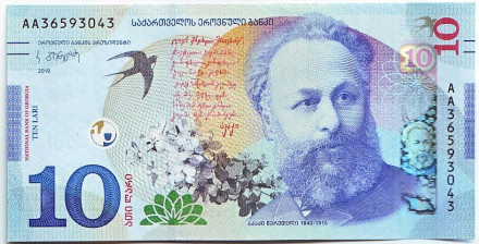 Банкнота 10 лари. 2019 год, Грузия. Акакий Церетели.