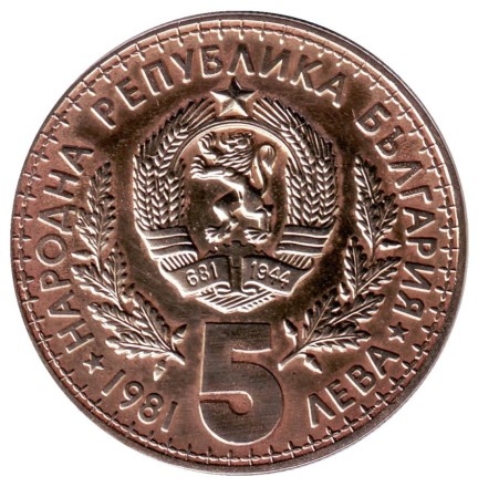 monetarus_bulgary_5levov_ohota_2.jpg monetarus_bulgary_5levov_ohota_2.jpg