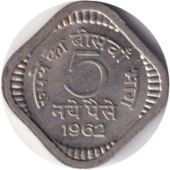 Монета 5 пайсов. 1962 год, Индия. (Без отметки монетного двора).