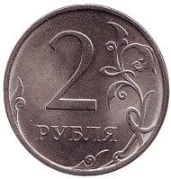 Монета 2 рубля. 2013 год (СПМД), Россия. Монета 2 рубля. 2013 год (СПМД), Россия.