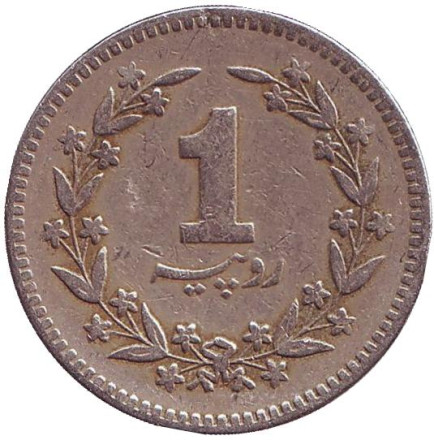 Монета 1 рупия. 1988 год, Пакистан.